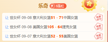 2026中国女篮对战意大利：防守失误解析攻略